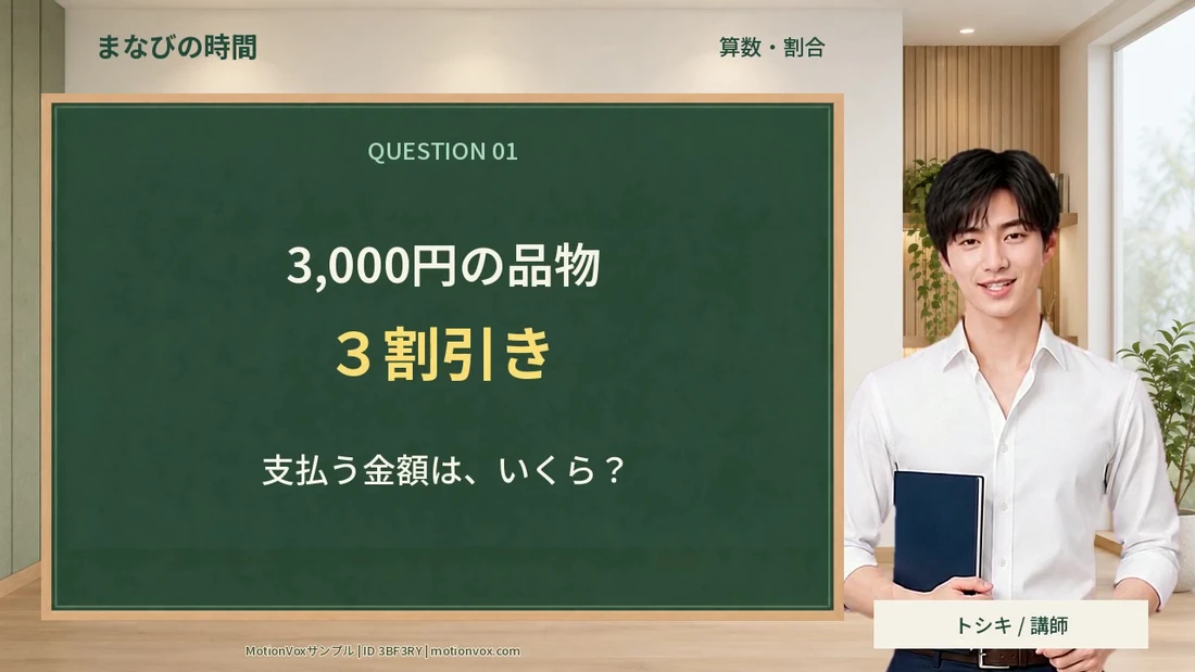 横型の動画のテンプレート画面