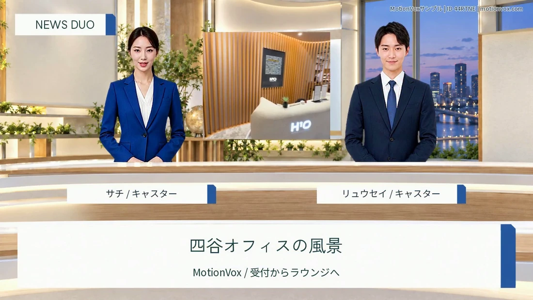 スタジオで並ぶ二人のAIアバター