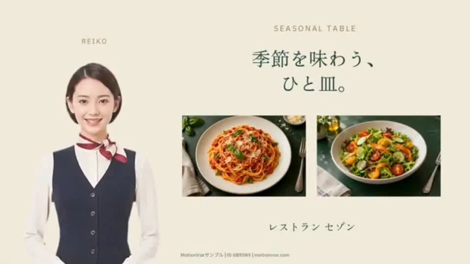 季節のテーブルの実生成動画、日本語版